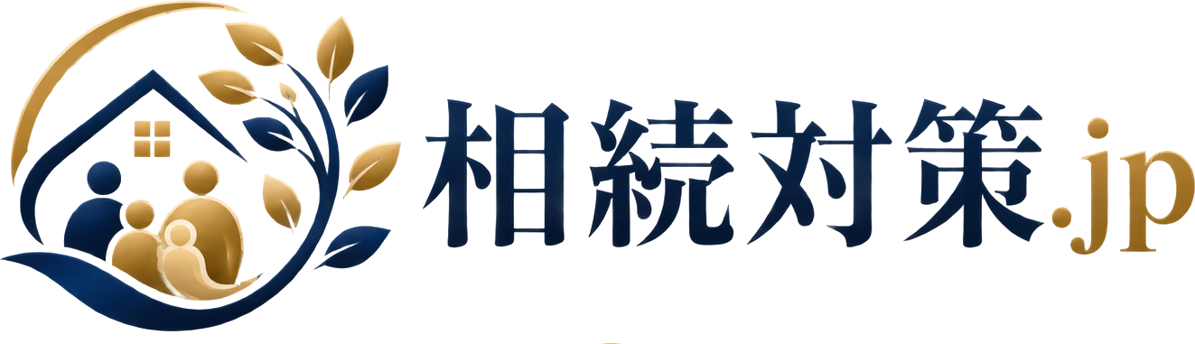 相続対策.jp